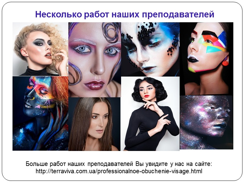 Несколько работ наших преподавателей Больше работ наших преподавателей Вы увидите у нас на сайте: